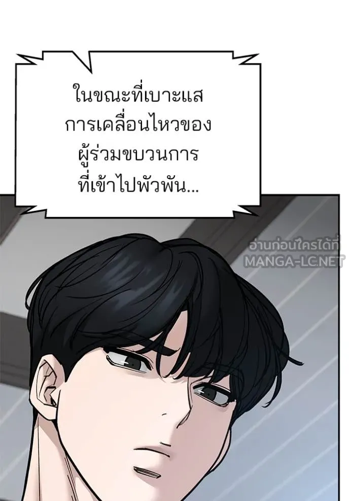 เลวฟาดเลว ตอนที่ 162 รูปที่ 172