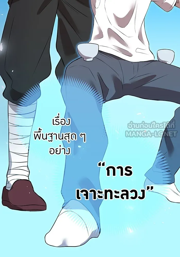 ฮันเตอร์สกิลโกง ตอนที่ 11 "หนังสือเพลงสดุดีสีเหลือง รูปที่ 156