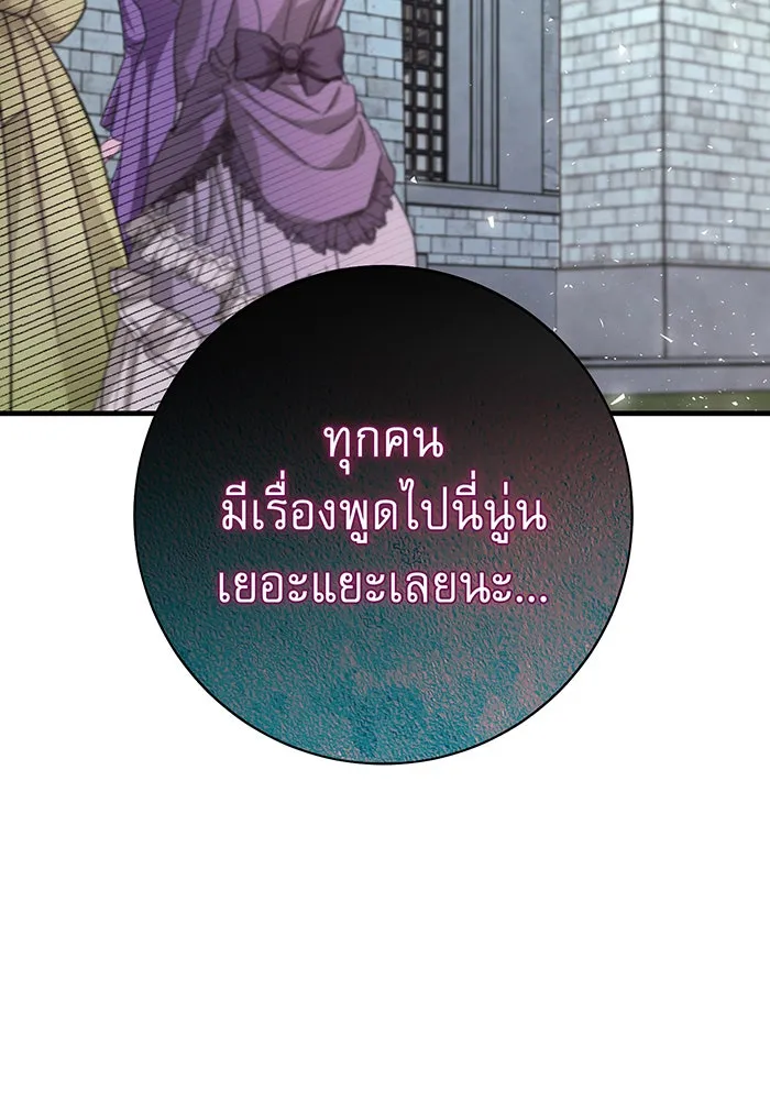 นางร้ายที่ไหนจะมีคุณธรรม ตอนที่ 99 รูปที่ 22