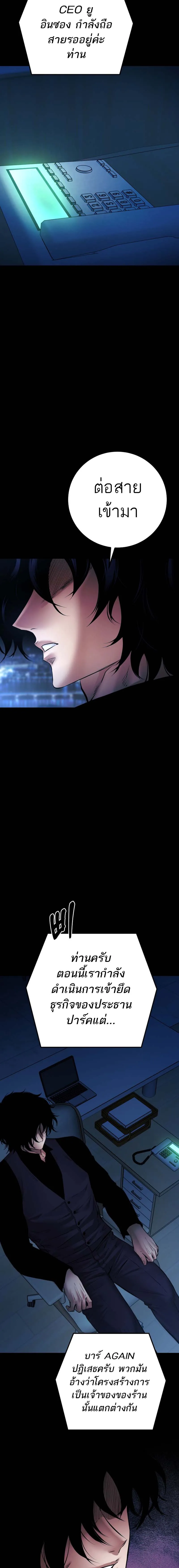 Blade of Retribution ดาบแห_งการลงท_ณฑ_ ตอนที่ ตอนที่ 28 รูปที่ 4