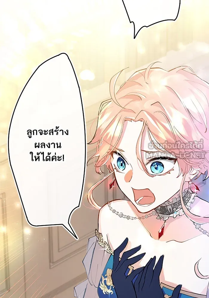 คุณหนูย้อนเวลามาเป็นอัศวิน ตอนที่ 2 รูปที่ 72