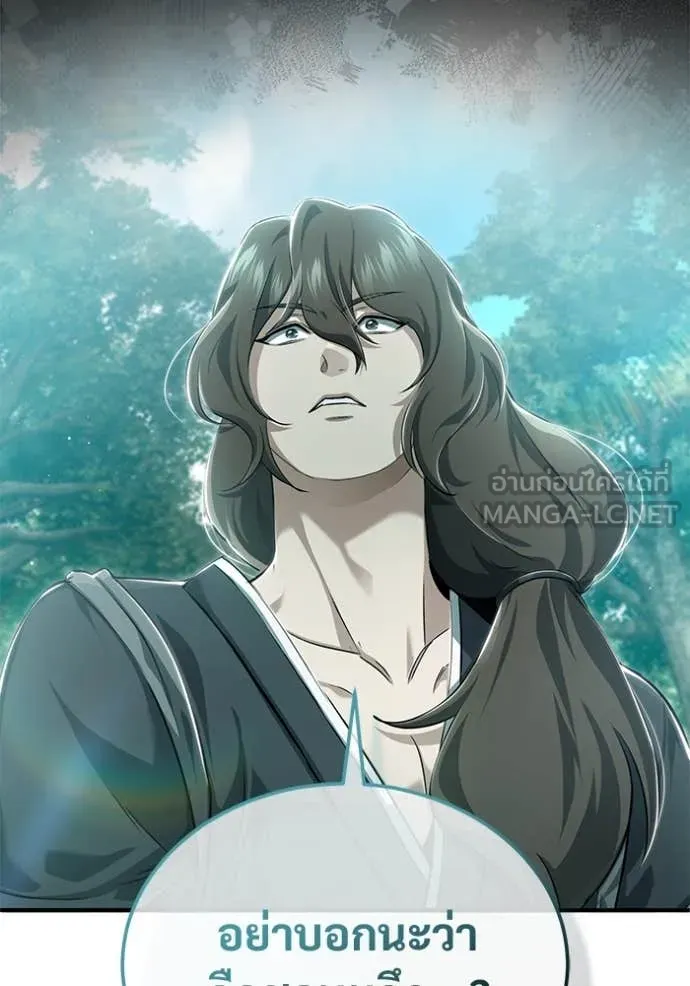 Regressor’s Life Aft ตอนที่ 83 รูปที่ 51