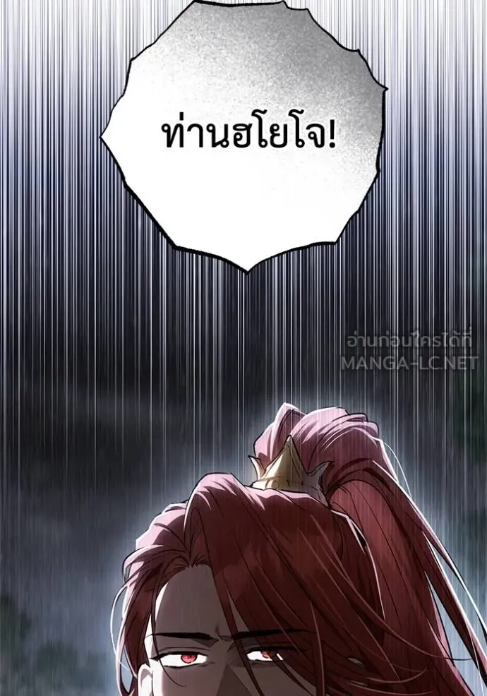 ยามหมาป่าทมิฬเพรียกห ตอนที่ 22 รูปที่ 48