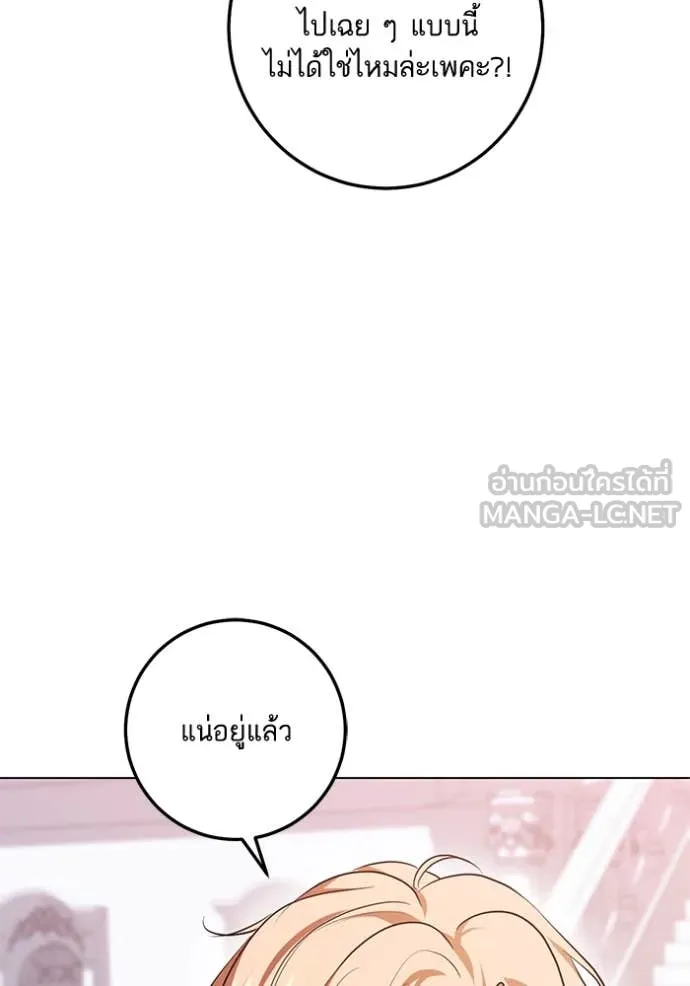 ทางหลุดพ้นของ ตอนที่ 96 รูปที่ 27