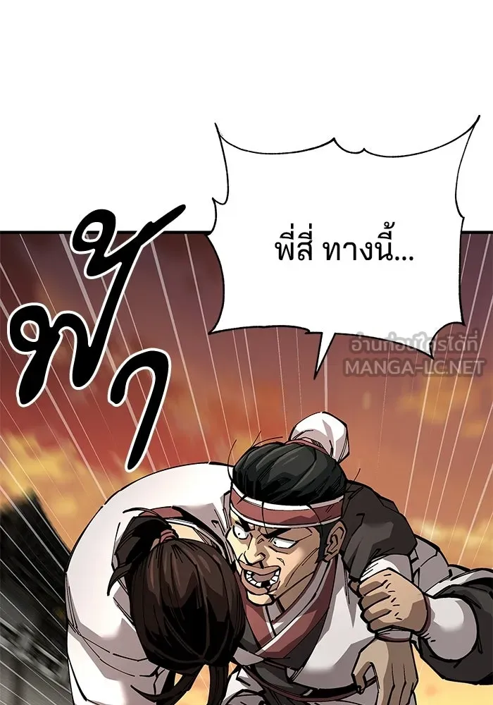 คุณปู่จอมยุทธกับหลานสาวสุดแกร่ง ตอนที่ 103 รูปที่ 75