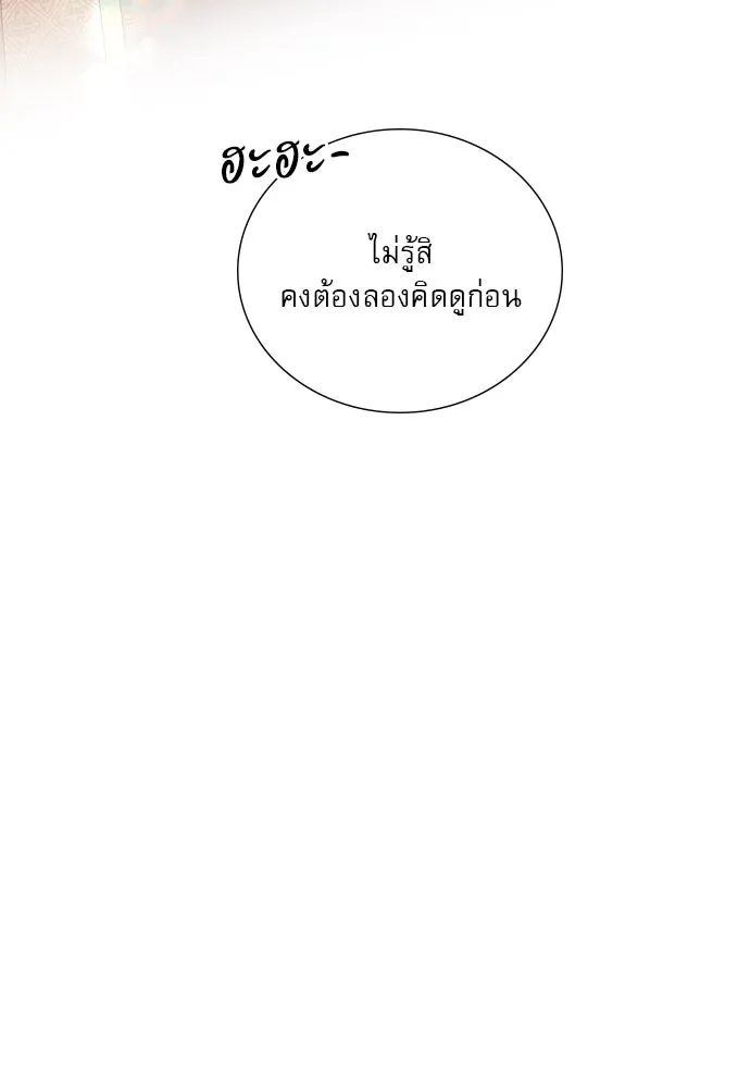 ถ้าไม่ร้อง ก็จงอ้อนวอนซะ ตอนที่ 38 รูปที่ 115