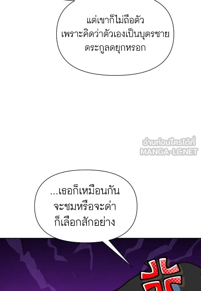 นักเล่นแร่แปรธาตุสายเปย์ ตอนที่ 22 รูปที่ 45