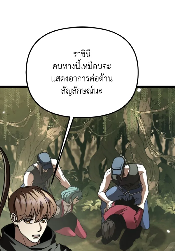 การแข่งขันของผู้เกิดใหม่ ตอนที่ 39 รูปที่ 55