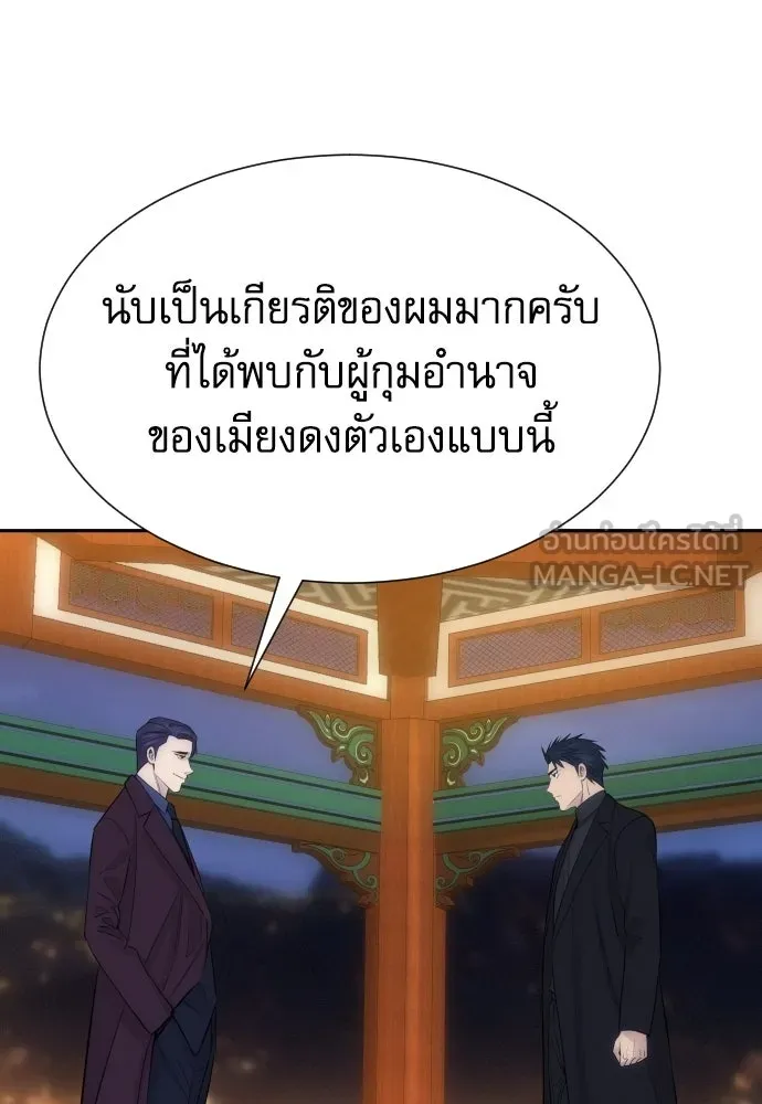 หลานอัจฉริยะของราชาเงินกู้ ตอนที่ 91 รูปที่ 81