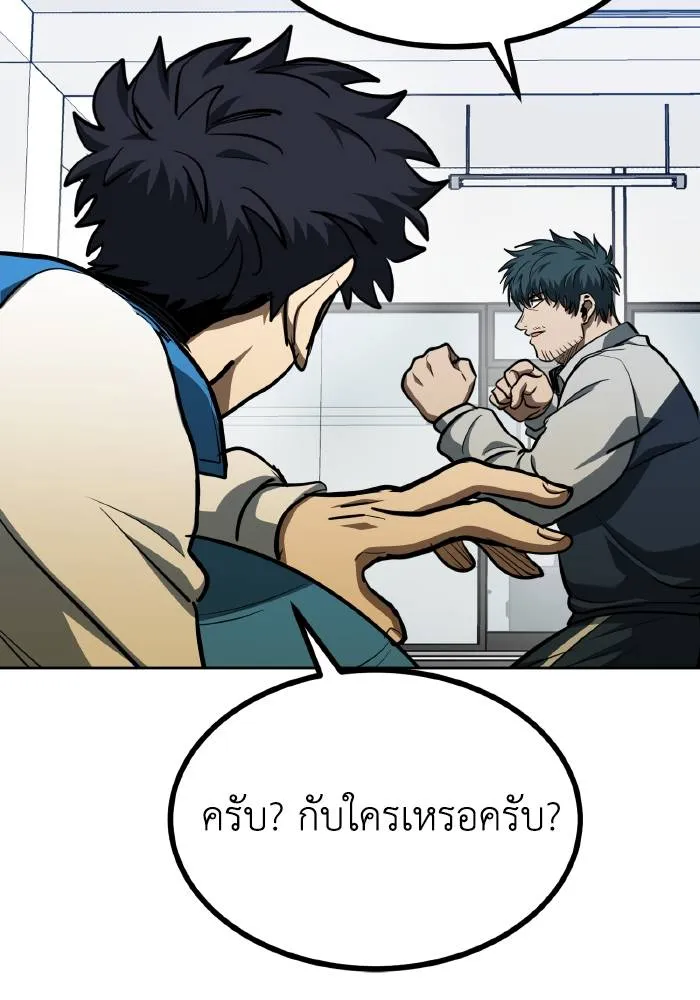 ราชาแห่งอ็อกทากอน ตอนที่ 69 รูปที่ 38