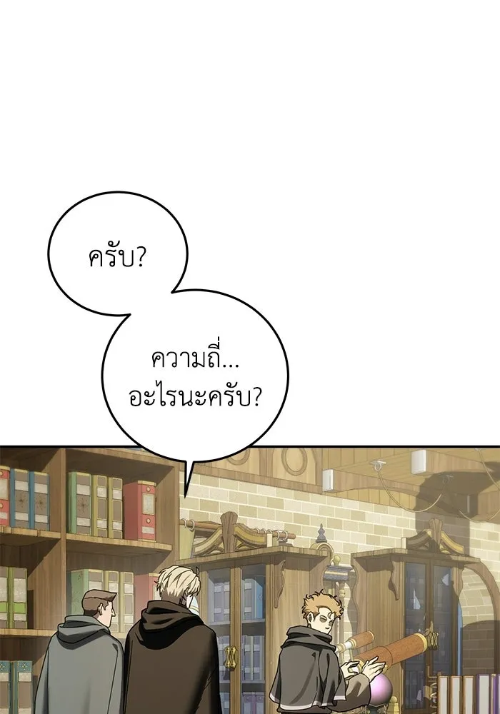 ยอดนักดาบผู้โอบอุ้มดารา ตอนที่ 104 รูปที่ 94