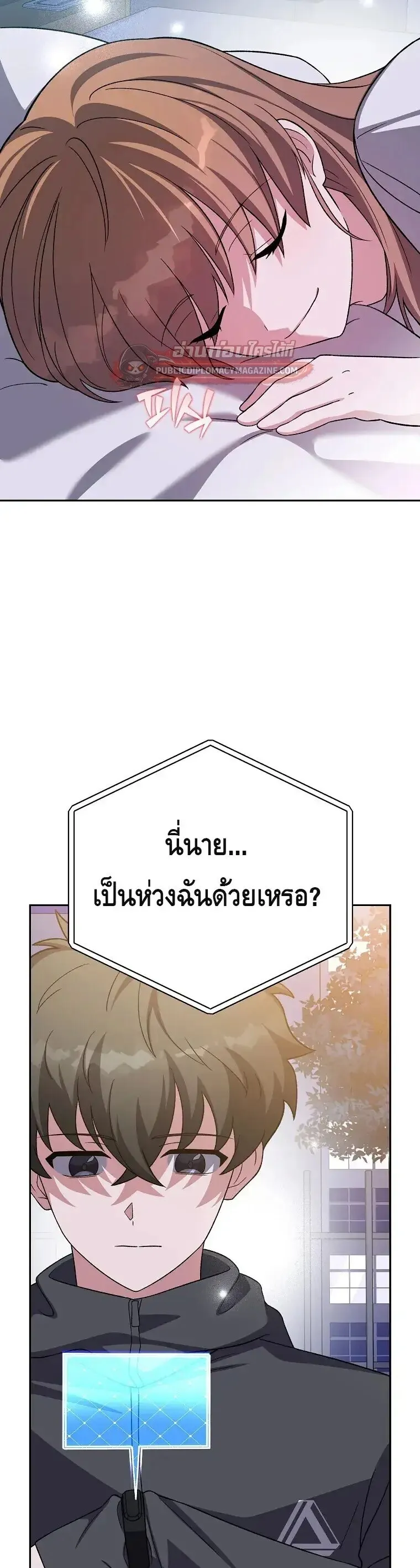 The Novel_s Extra _Remake_ ตอนที่ ตอนที่ 150 รูปที่ 36