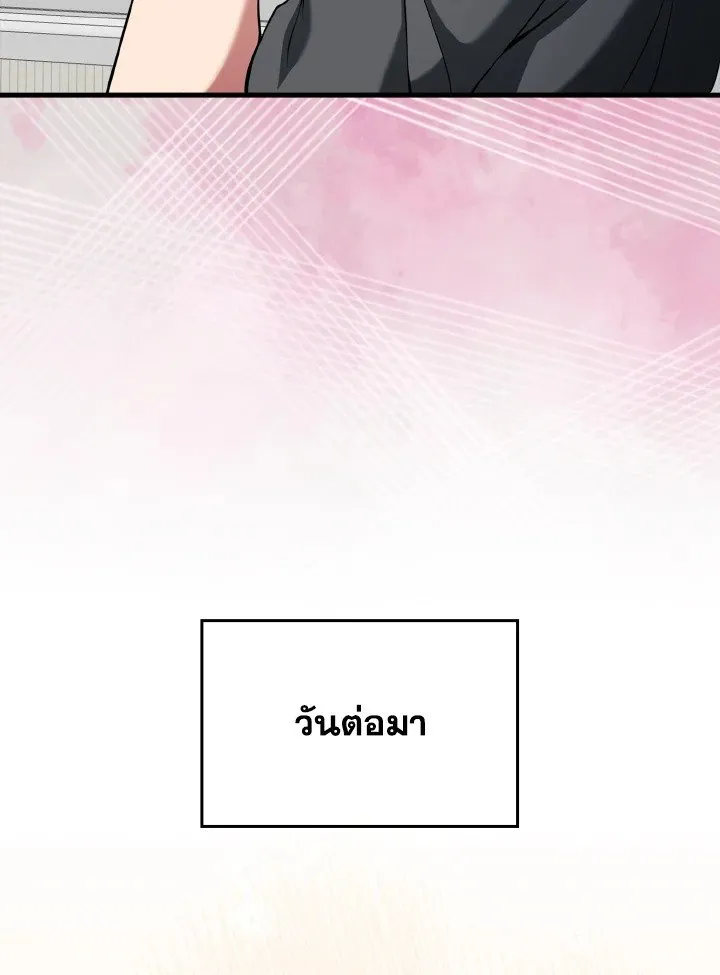 Max Level Player ตอนที่ ตอนที่ 66 รูปที่ 106