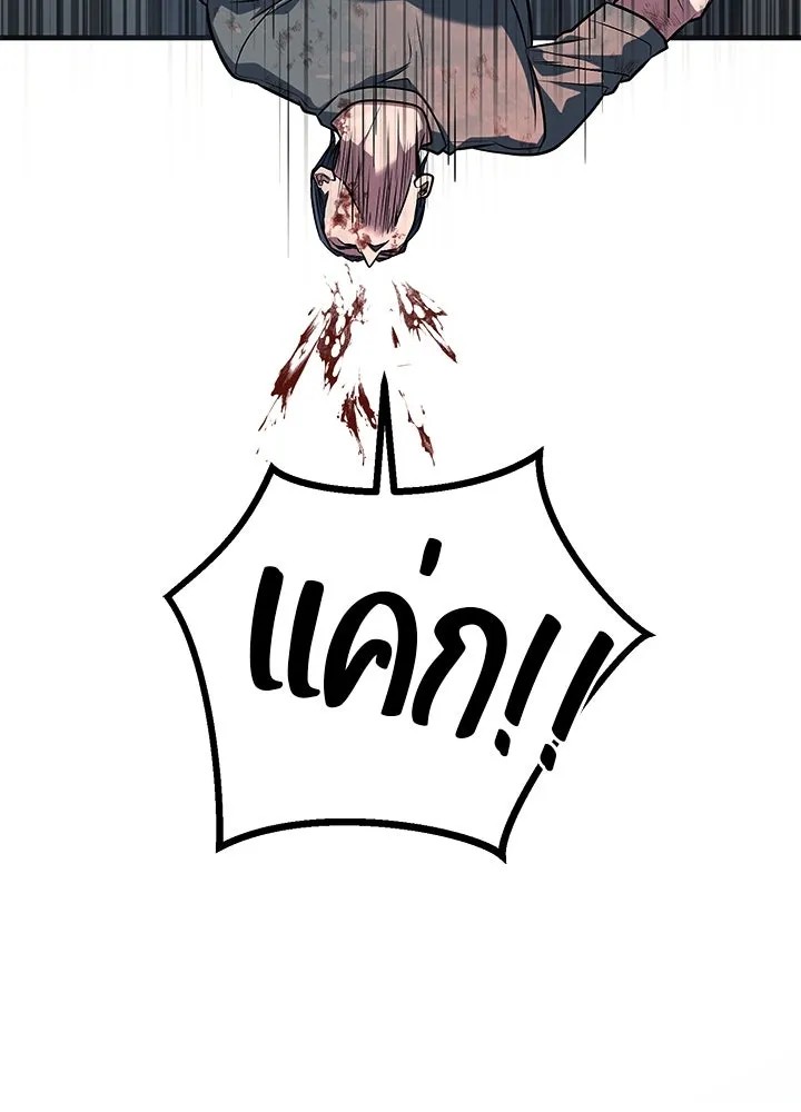 ราชาลานประลอง ตอนที่ 65 รูปที่ 170