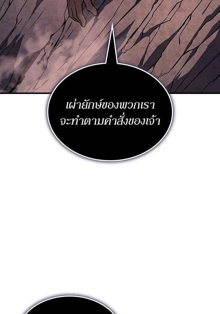 เกิดใหม่พร้อมพลังแห่งราชัน ตอนที่ 130 รูปที่ 26
