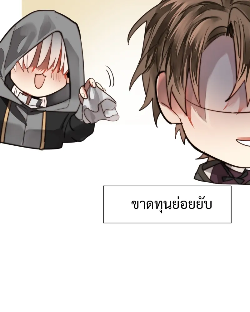 เทพมังกรคลั่งรัก ตอนที่ 62 ของขวัญ และ สิ่งแลกเปลี่ยน (2) รูปที่ 100