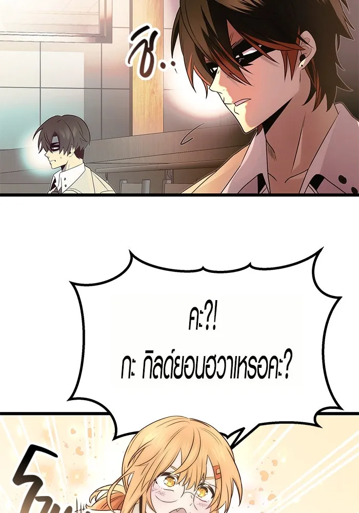 พลิกชะตาคว้าไอเทมระดับเทพ ตอนที่ 54 รูปที่ 113