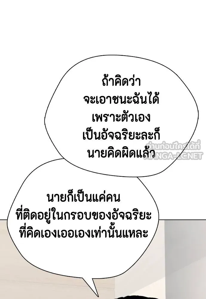 หมาหัวเน่า ตอนที่ 113 รูปที่ 52