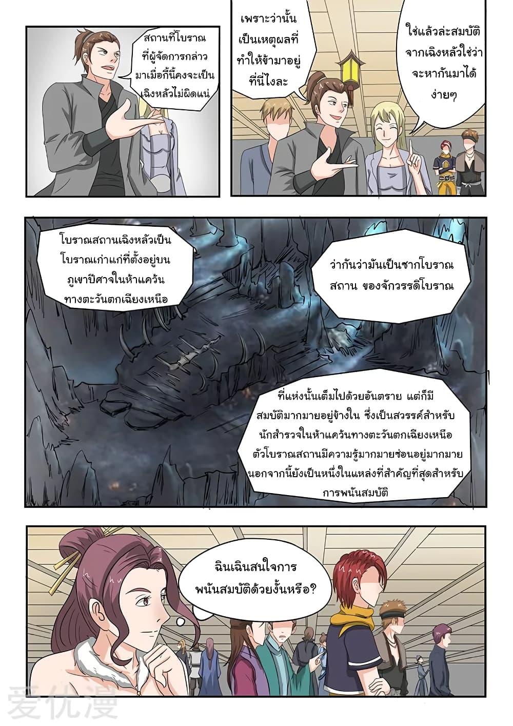 Manga-lc-com อ่านมังงะ อ่านการ์ตูน ออนไลน์ ฟรี Martial Master ตอนที่ 1 2 3 4 5 6 7 8 9 10 11 12 13 14 ฟรี ไม่มีโฆษณา Manga-lc - อ่าน มังงะ อ่าน การ์ตูน ออนไลน์ อ่านมังงะ ฟรี