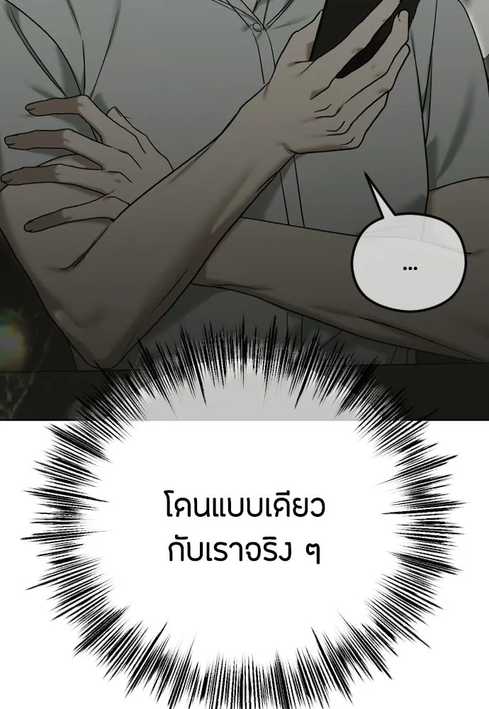 วิธีหนีตายจากนิยายโรคจิต ตอนที่ 107 รูปที่ 79