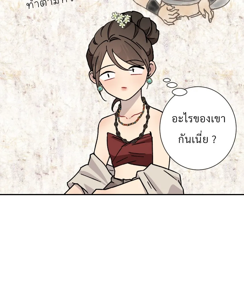 จันทร์เจ้า ตอนที่ ตอนที่ ๒๗  หลุดสมาธิ [ ซีซัน 2 ] รูปที่ 73