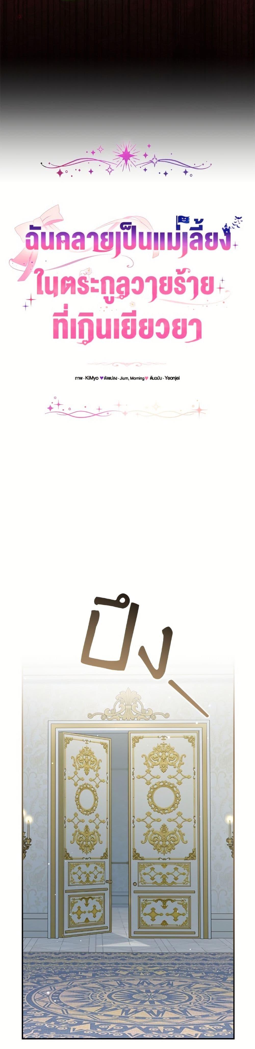 Manga-lc-com อ่านมังงะ อ่านการ์ตูน ออนไลน์ ฟรี I Became the Stepmother of an Irrevocable Dark Family ตอนที่ 1 2 3 4 5 6 7 8 9 10 11 12 13 14 ฟรี ไม่มีโฆษณา Manga-lc - อ่าน มังงะ อ่าน การ์ตูน ออนไลน์ อ่านมังงะ ฟรี