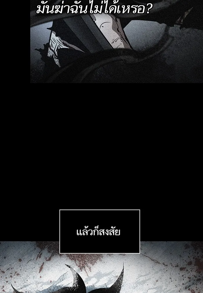 หลังวันสิ้นโลก ตอนที่ 8 รูปที่ 38
