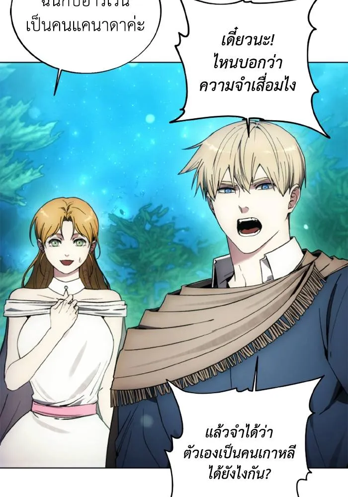 ศึกชิงบัลลังก์เทพเจ้ ตอนที่ 130 รูปที่ 8