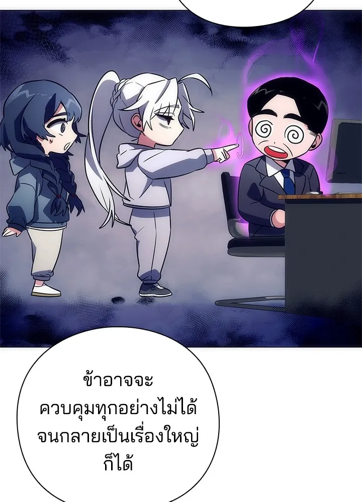 คืนแห่งโทแกบี ตอนที่ 34 รูปที่ 8
