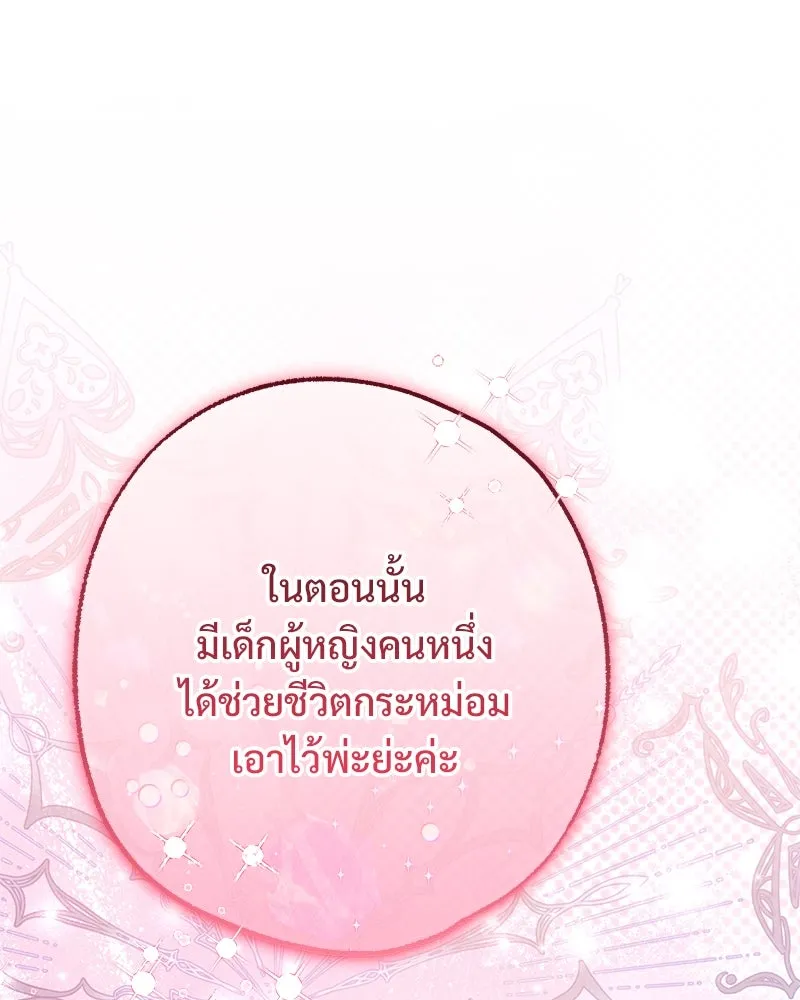 อนาคตพบรัก ตอนที่ 49 รูปที่ 17