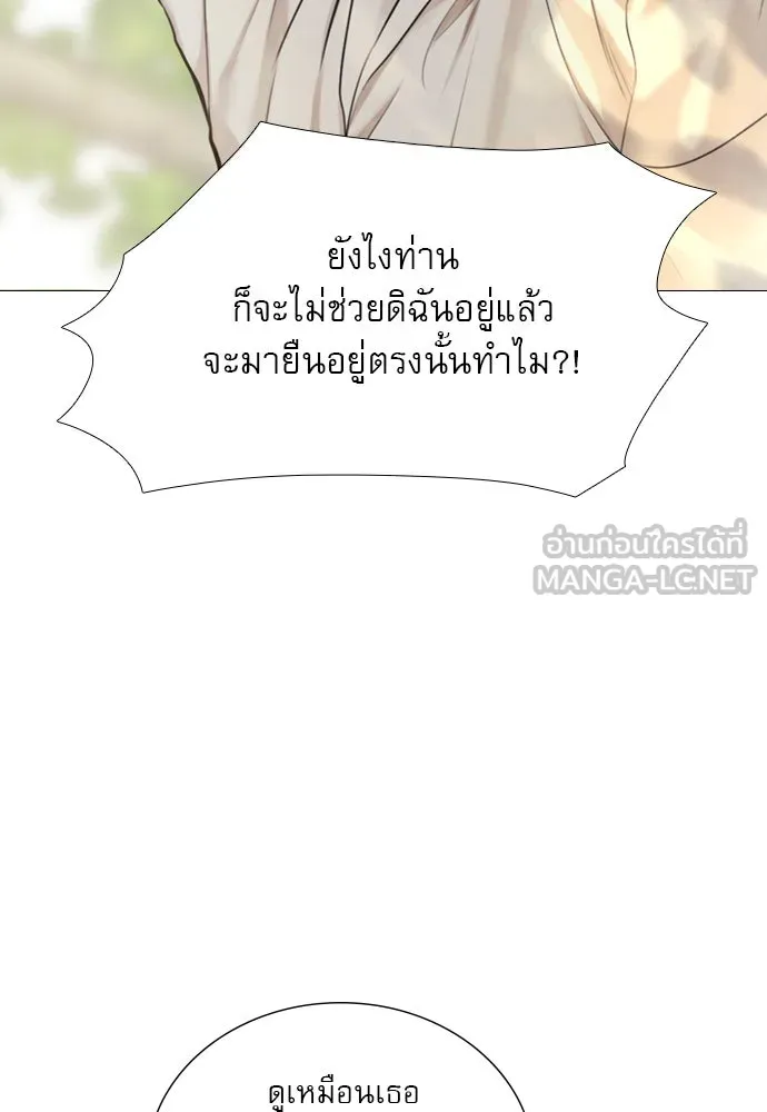 ถ้าไม่ร้อง ก็จงอ้อนวอนซะ ตอนที่ 32 รูปที่ 126