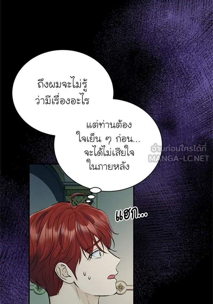 ไหนบอกว่าฉันใกล้ตาย ตอนที่ 52 รูปที่ 15
