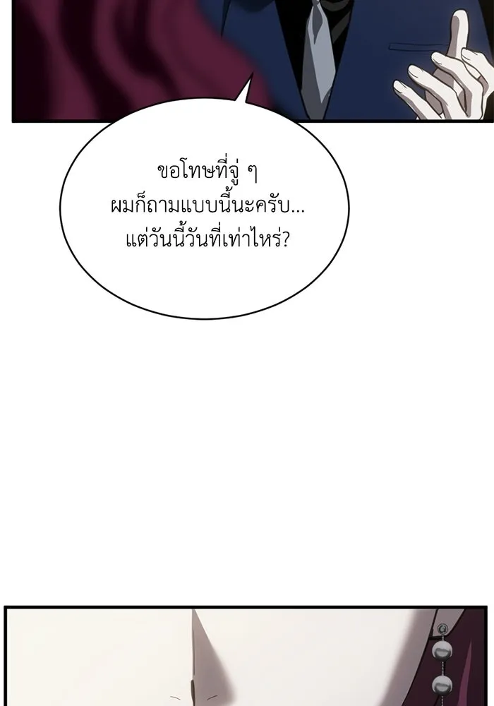ชีวิตรักฉบับเดจาวู ตอนที่ 73 รูปที่ 32