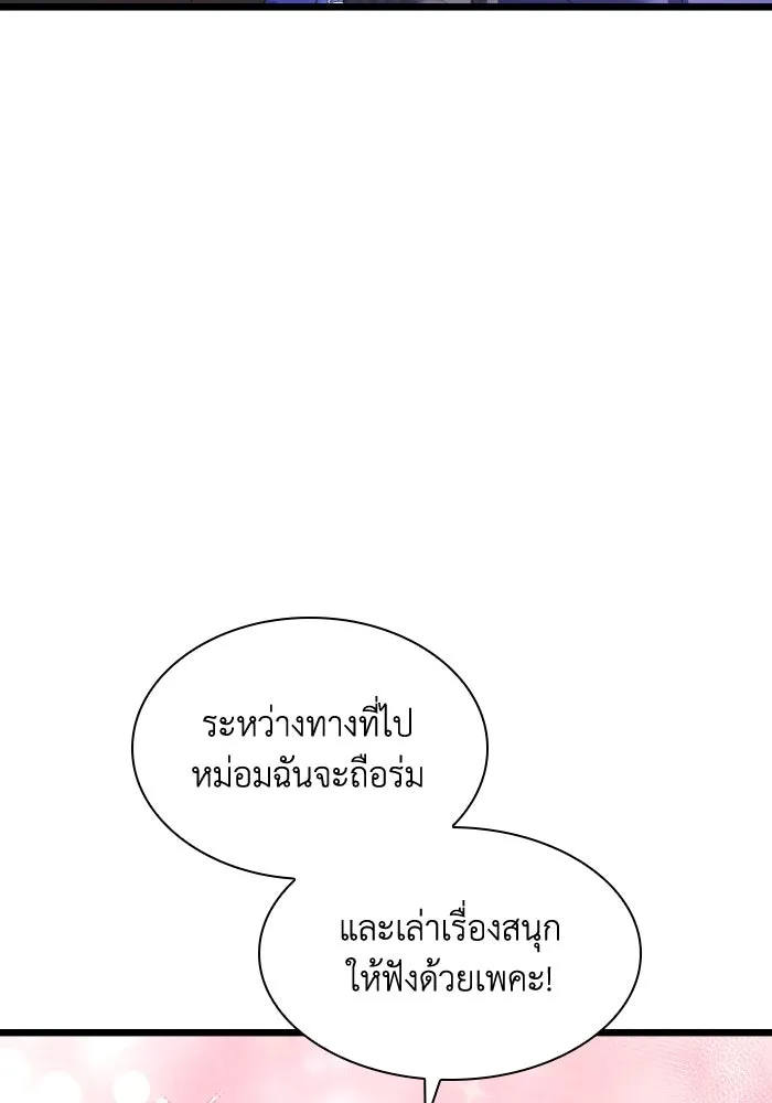 ทำแบบนี้ไม่ได้เพคะ องค์ชาย ตอนที่ 5 รูปที่ 89