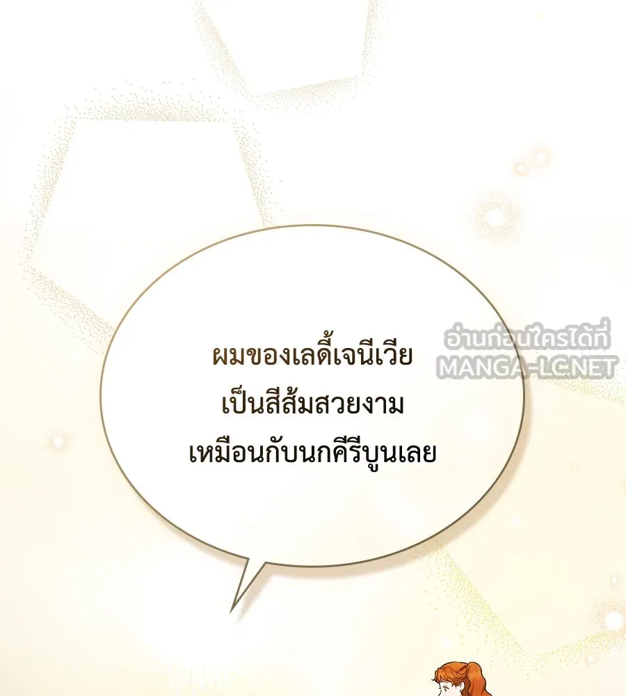เล่ห์รักชนชั้นสูง ตอนที่ 36 รูปที่ 135