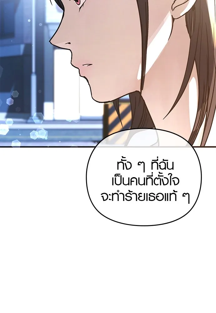 บันทึกรักลูกสาวเจ้าพ่อ ตอนที่ 25 รูปที่ 56