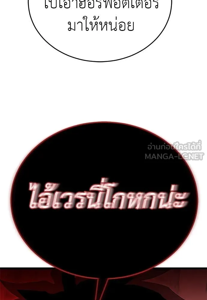 ยมราชลงทัณฑ์ ตอนที่ 99 รูปที่ 110