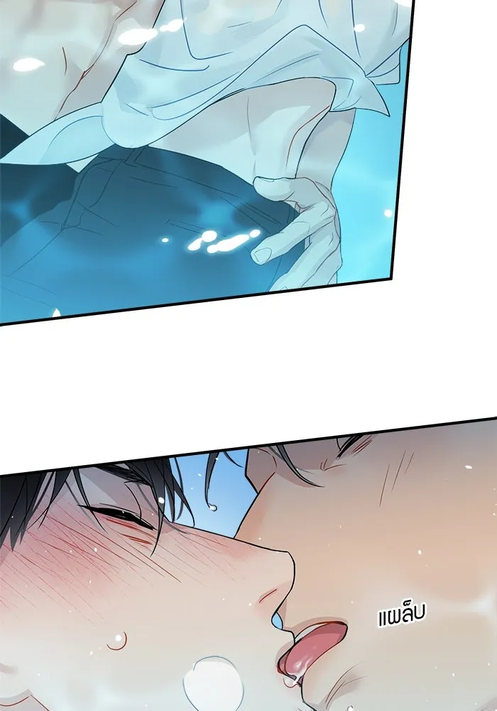 Good Gosh Daddy ตอนที่ 24 ไม่เหมือนเดิม รูปที่ 49