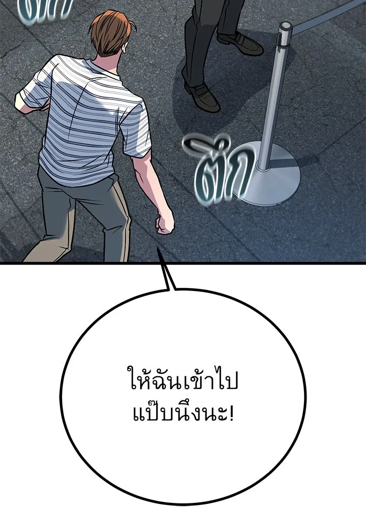 ราชาลานประลอง ตอนที่ 41 รูปที่ 187