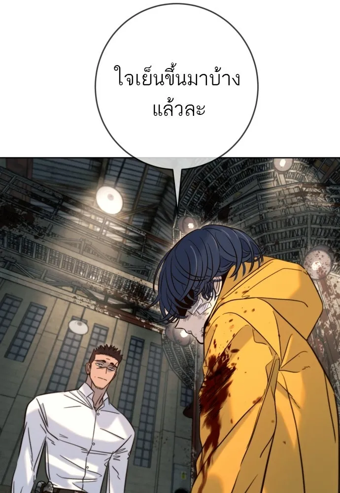 พริบตาเปลี่ยนโลก ตอนที่ 45 รูปที่ 67