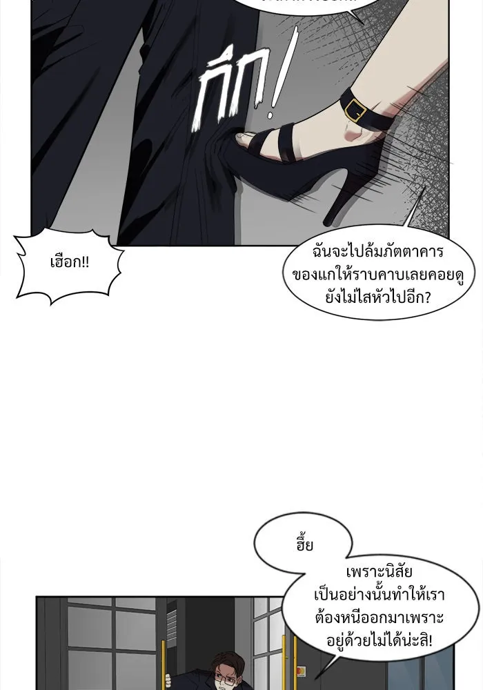 ช่วยเปลี่ยนฉันที ตอนที่ 18. จองฮย็อนจู 4 รูปที่ 73