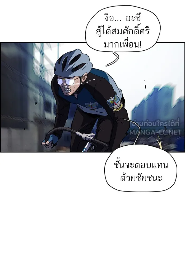 ปั่นสู้ฝันbrWind Breaker ตอนที่ 22 รูปที่ 12