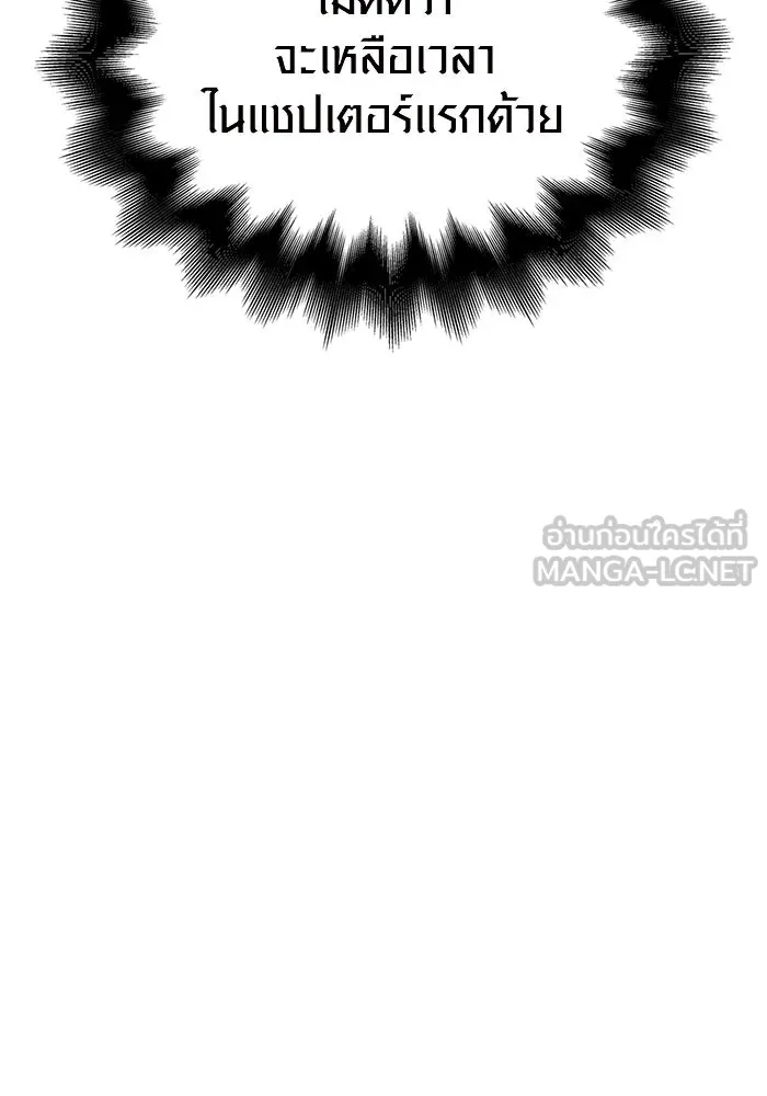 เอาชีวิตรอดในเกมฉบับคนเถื่อน ตอนที่ 24 รูปที่ 177