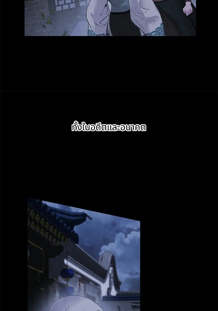 อาซา ตอนที่ 47 คำตอบ รูปที่ 29