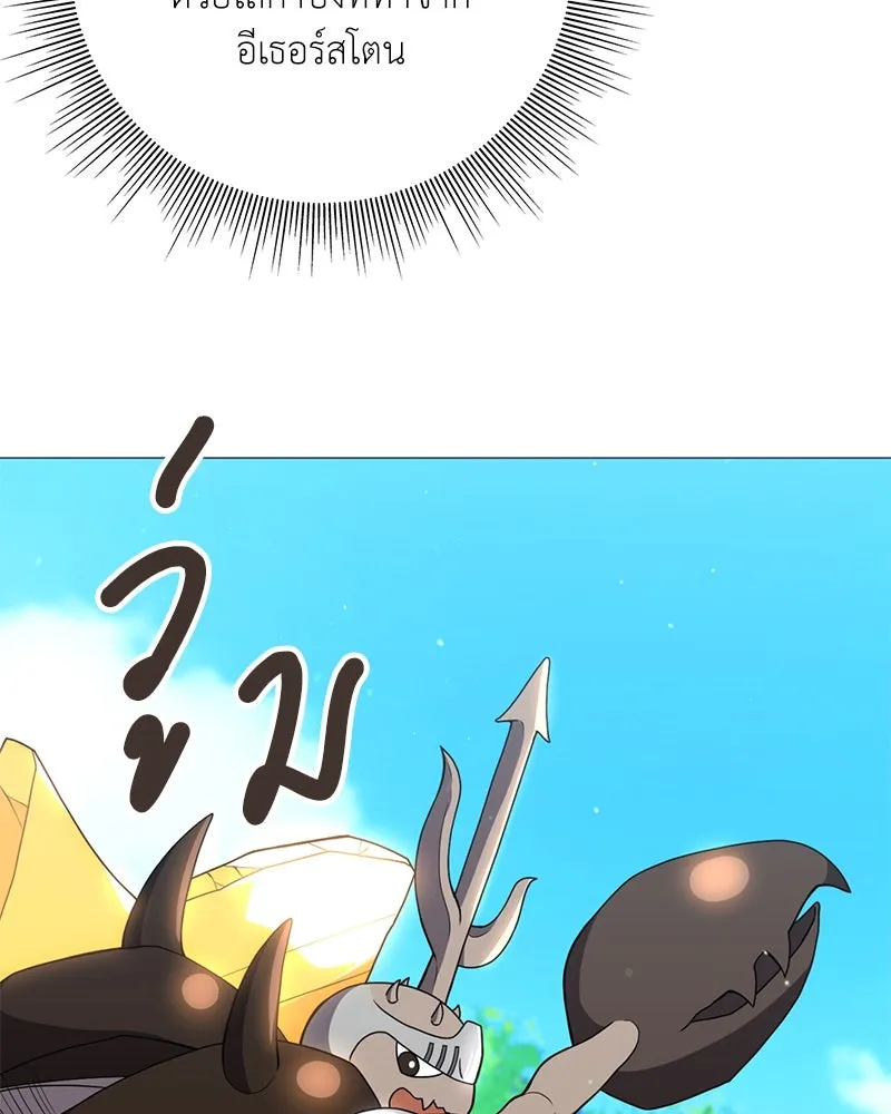 คนสวนโลกฮันเตอร์ ตอนที่ 18 รูปที่ 91