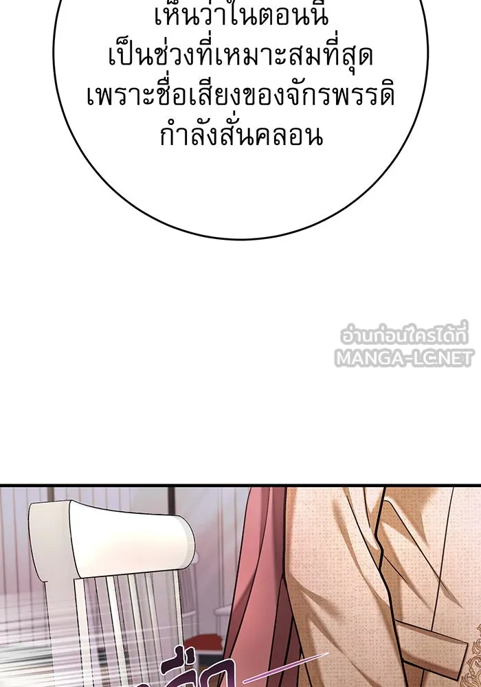 นางร้ายที่ไหนจะมีคุณธรรม ตอนที่ 117 รูปที่ 60