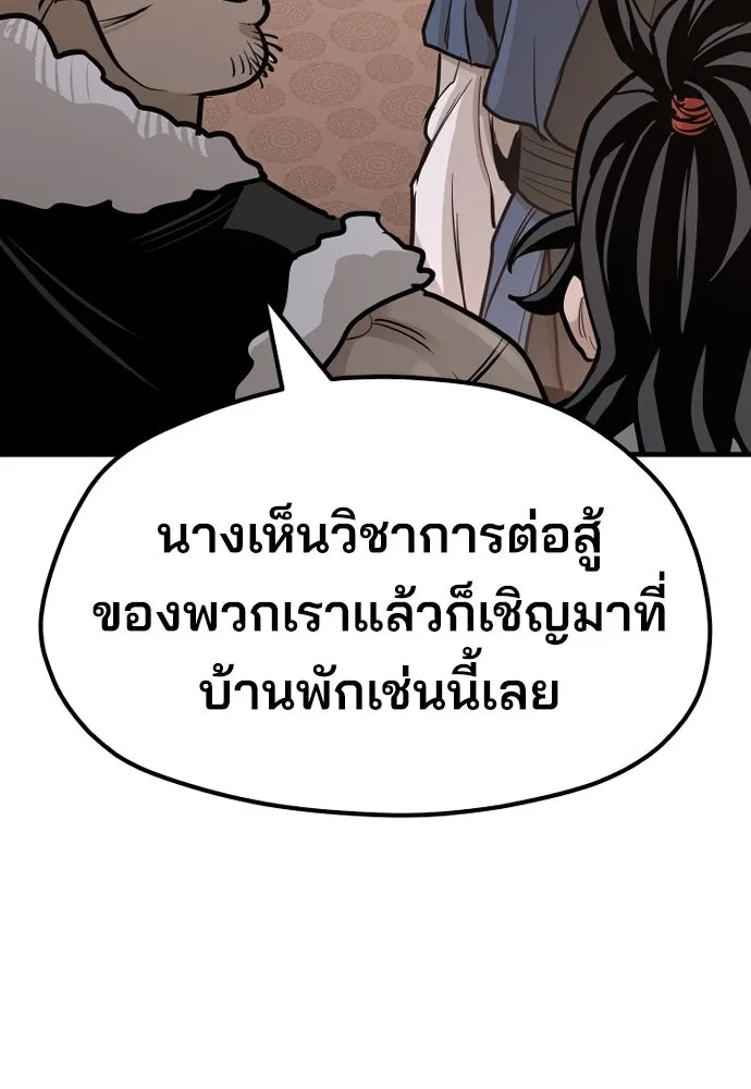 เส้นทางสู่เทพมาร ตอนที่ 40 รูปที่ 232