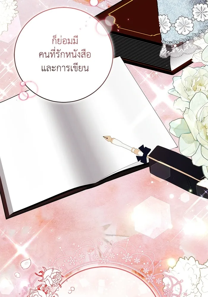 ย้อนเวลาพลิกชะตาทายาท ตอนที่ 83 รูปที่ 76