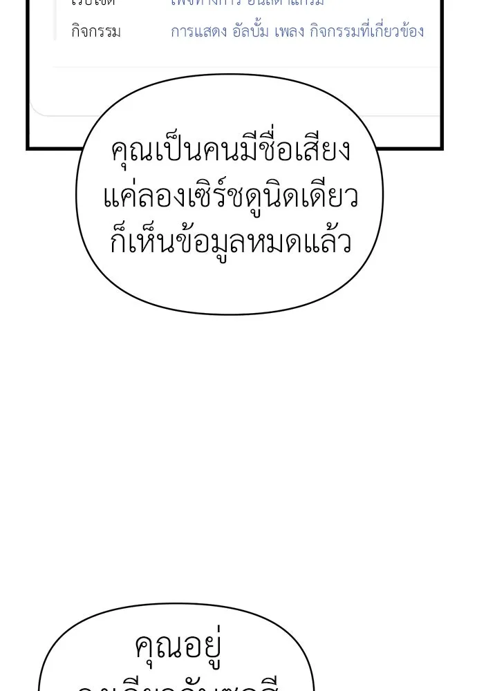 ปรารถนารักอันงดงาม ตอนที่ 73 รูปที่ 44