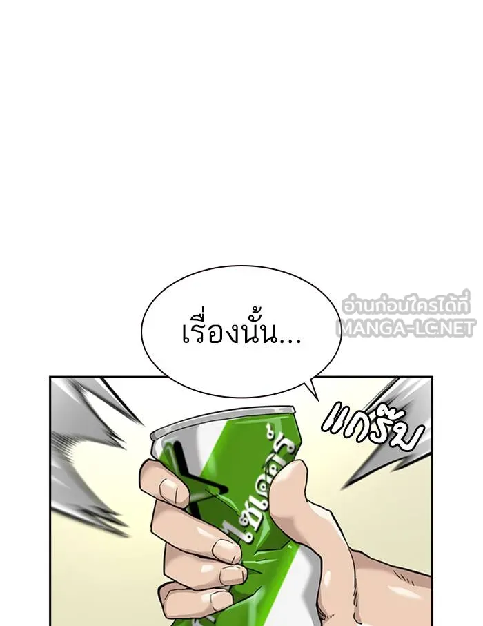 To not die ตอนที่ 54 รูปที่ 30